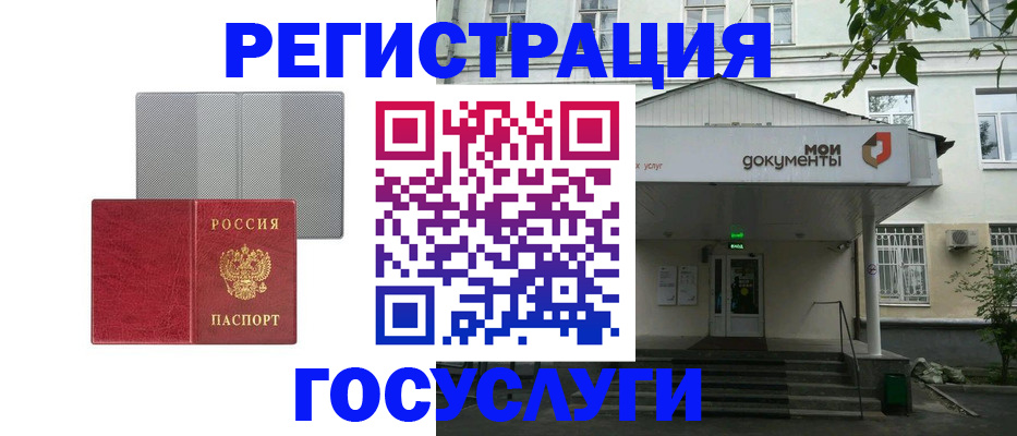 прописка гарантия в Бавлах