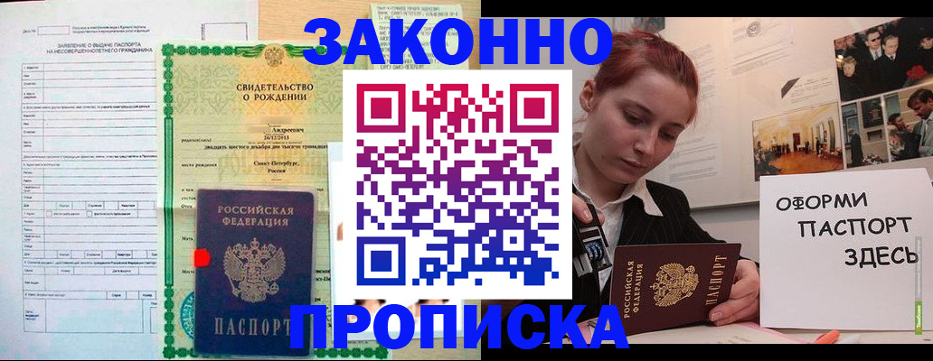 временная регистрация поиск в Бавлах