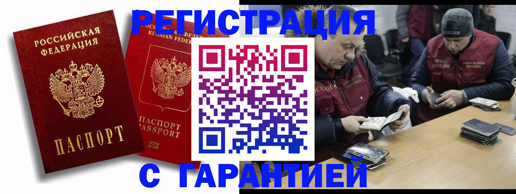 прописка в квартире в Бавлах